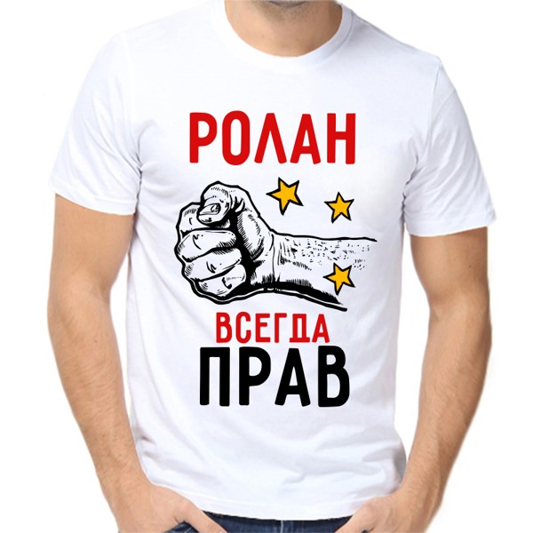 Футболка мужская белая 56 р-р ролан всегда прав 2