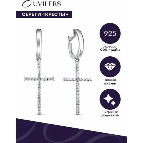 Серьги конго, с подвесками UVILERS, серебро, 925 проба, родирование, фианит, серебряный