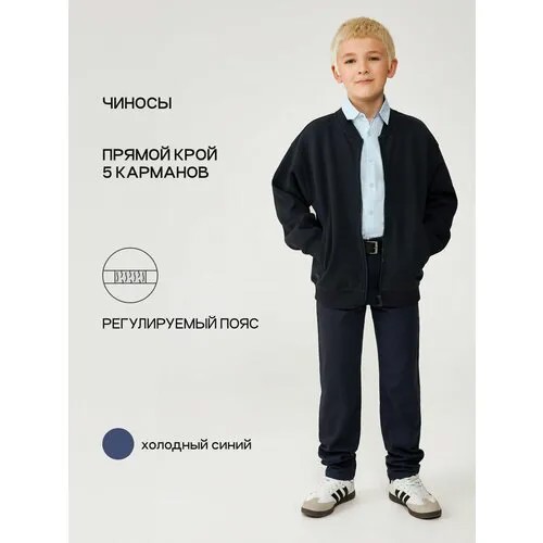 Брюки Acoola, размер 122