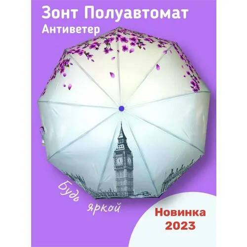 Зонт Kamukamu, фиолетовый, белый