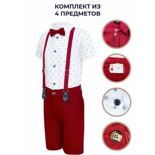 Комплект одежды , размер 8-9 лет, красный, белый