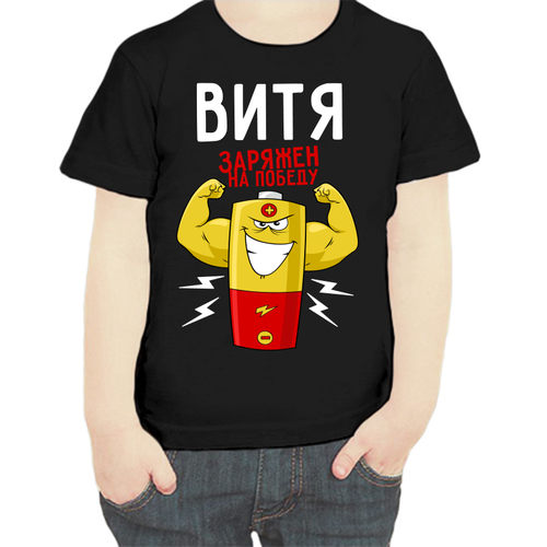 Футболка , размер 122, черный