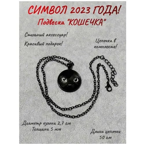 Колье ОптимаБизнес, эпоксидная смола, черный