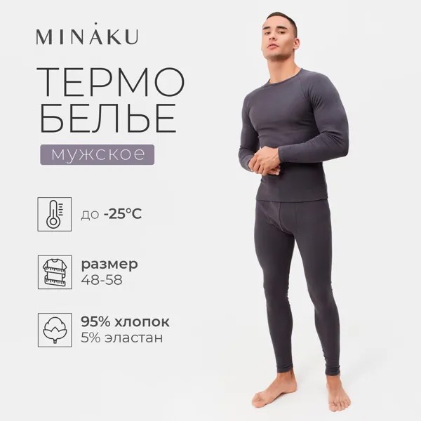 Термобелье джемпер брюки