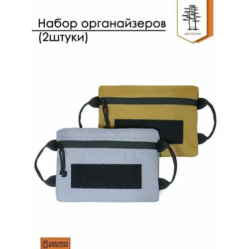 Несессер Две сосны, 16х22, серый, бежевый
