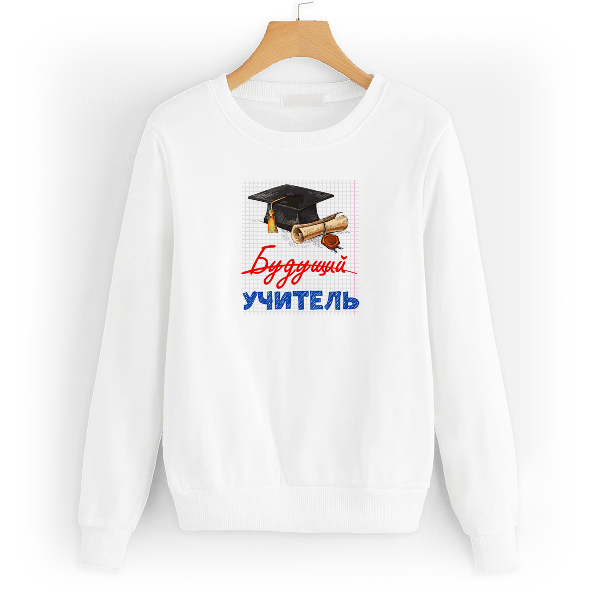 Свитшот белый CoolPodarok Будущий учитель