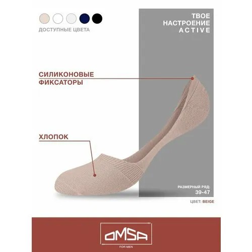 Носки Omsa, комплект, 3 пары, размер 39-41, бежевый