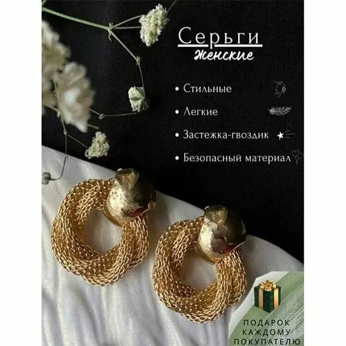 Серьги , бижутерный сплав, золотой, горчичный