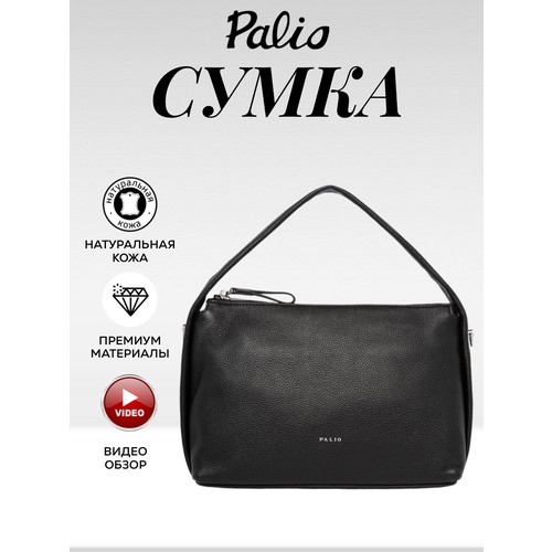 Сумка Palio, фактура тиснение, черный