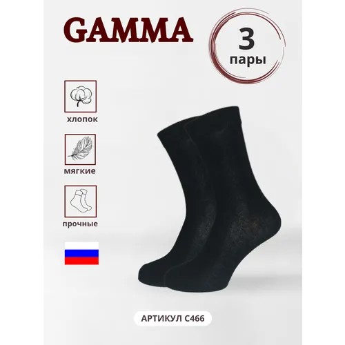 Носки ГАММА, 3 пары, размер 29-31, черный