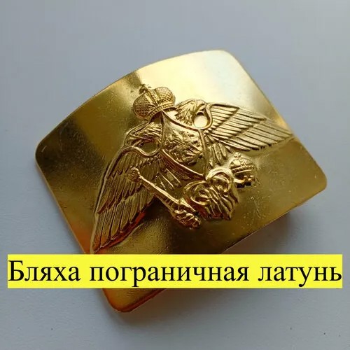 Ремень латунь, размер 1, золотой