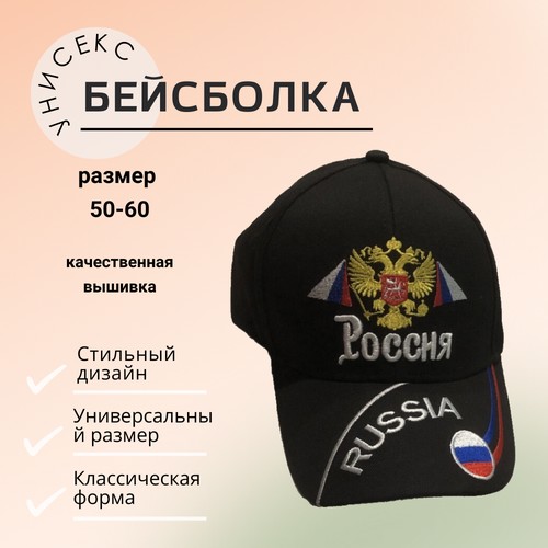 Бейсболка , размер 50;60, темно-синий (101)