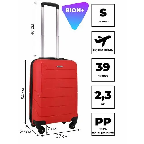 Чемодан Rion+, 39 л, размер S, красный