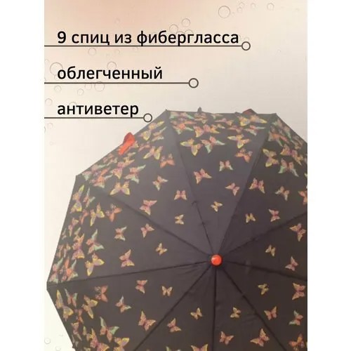 Зонт женский, полный автомат
