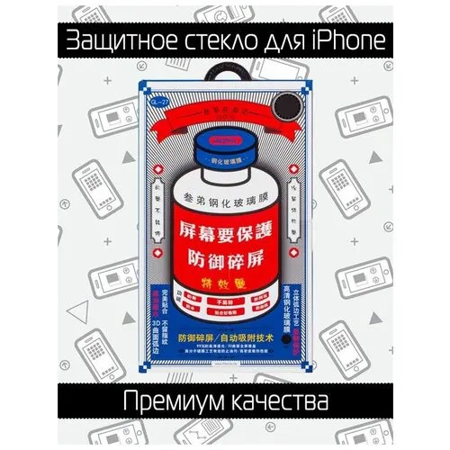 Защитное стекло для Apple iPhone 14 Pro REMAX GL-27 (противоударное / закаленное / олеофобное)