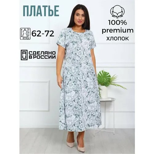 Платье Darina, размер 72, белый, зеленый