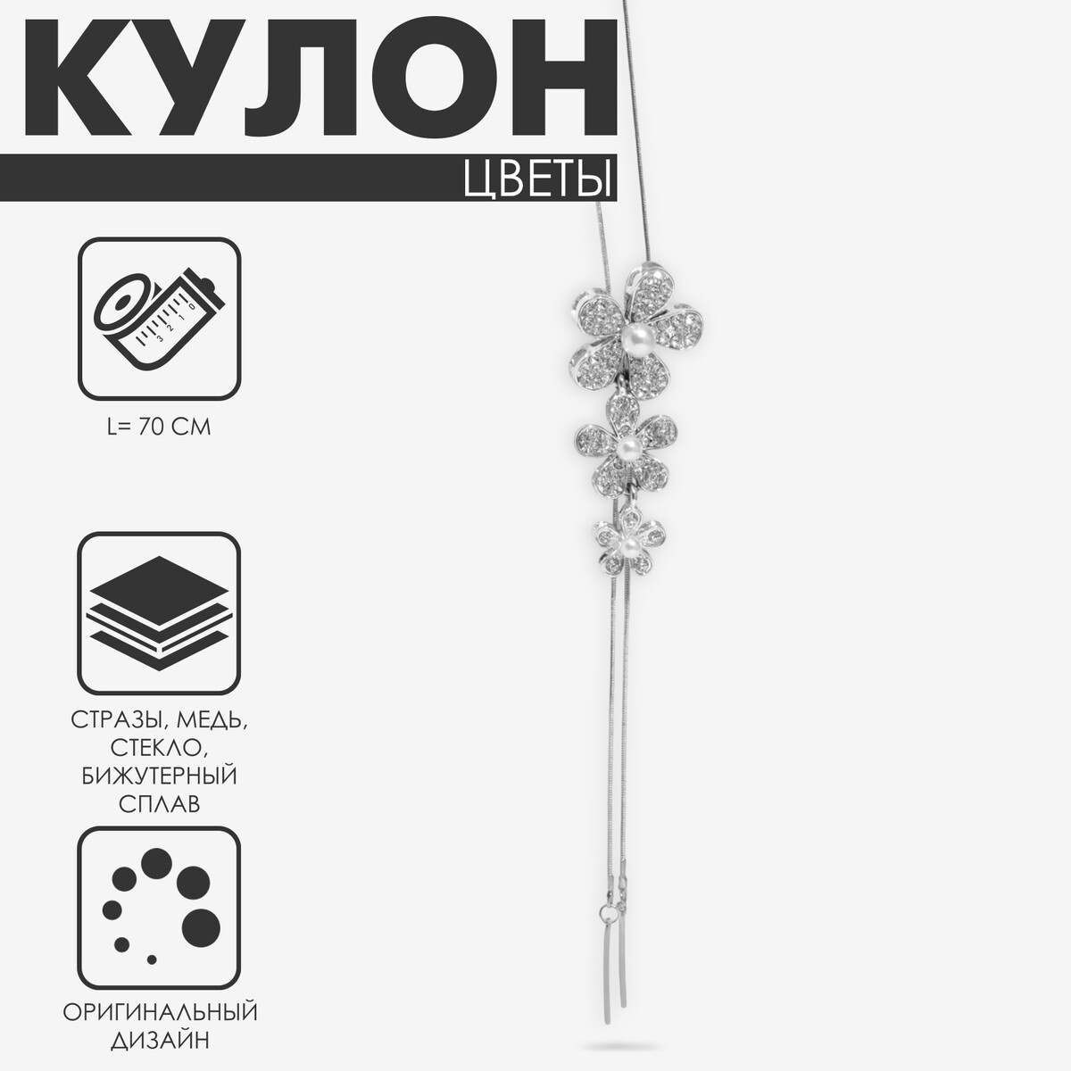 Кулон