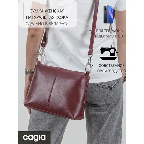 Сумка  кросс-боди cagia классическая, натуральная кожа, внутренний карман, бордовый