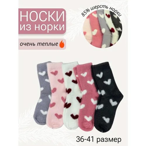 Носки Syltan, 140 den, 5 пар, размер 37-41, фиолетовый, розовый, черный, белый