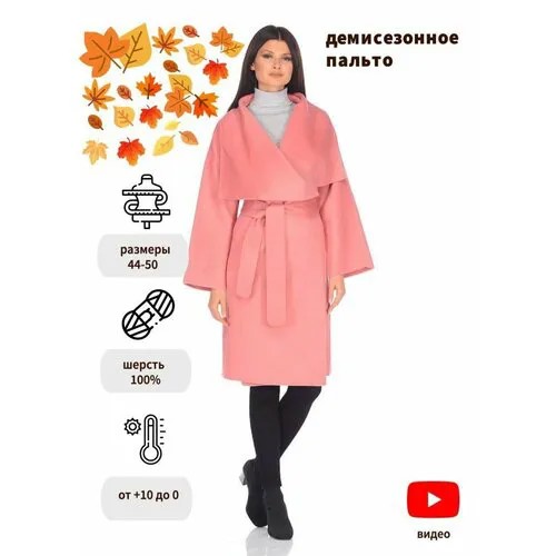 Пальто Prima Woman, размер 48, розовый