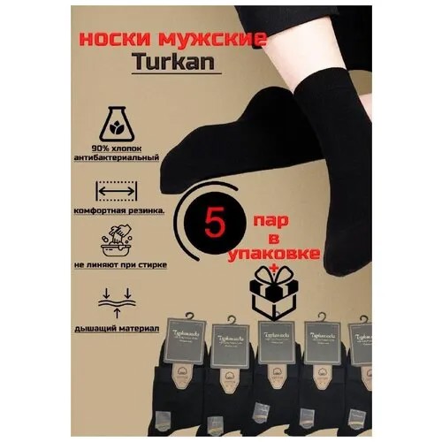 Носки Turkan, размер 40/47, черный