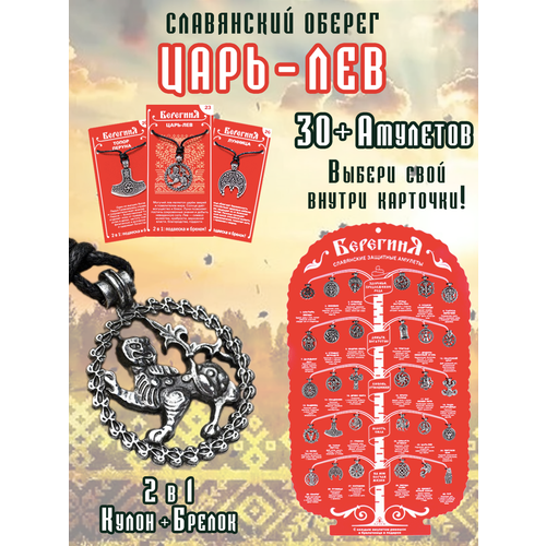 Колье ОптимаБизнес