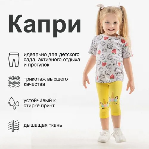 Бриджи Volpacchiotto, размер 110, желтый