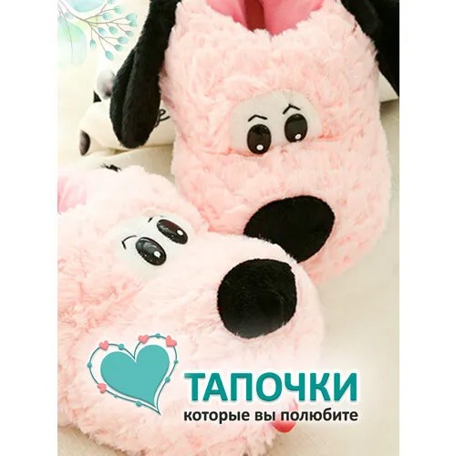 Тапочки Effa, размер 37-38, розовый