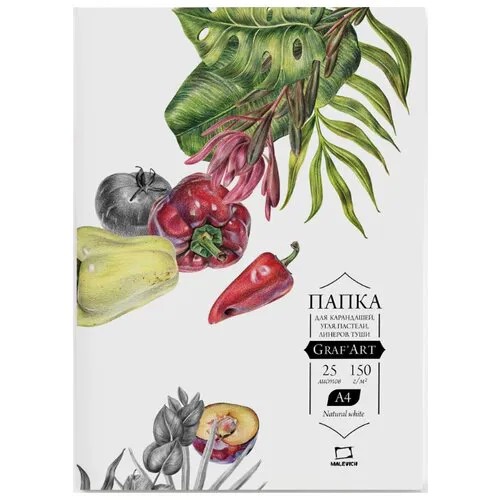 Папка для сухих техник Малевичъ Graf'Art 29.7 х 21 см (A4), 150 г/м², 25 л.