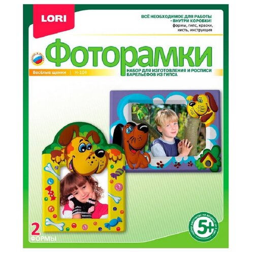 LORI Фоторамки - Веселые щенки (Н-104)