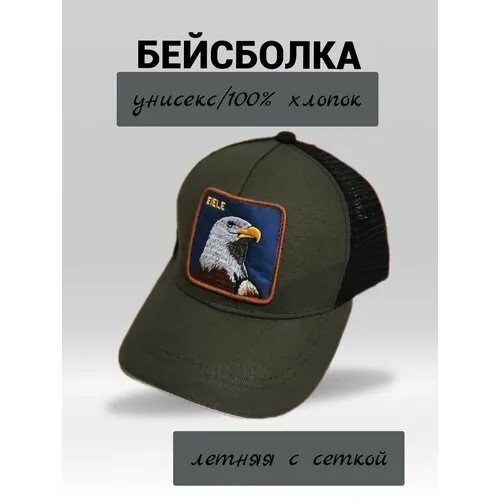 Кепка , размер 54-60, хаки
