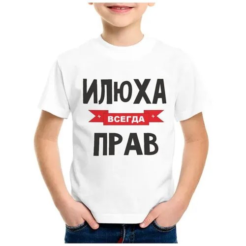 Футболка CoolPodarok, размер 32, белый