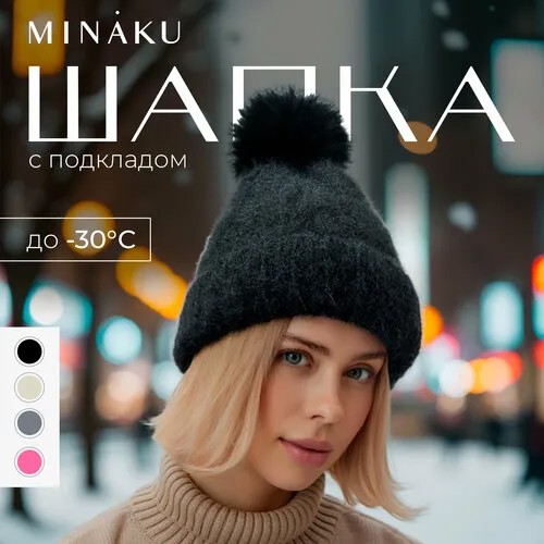 Шапка Minaku, размер 56/58, черный