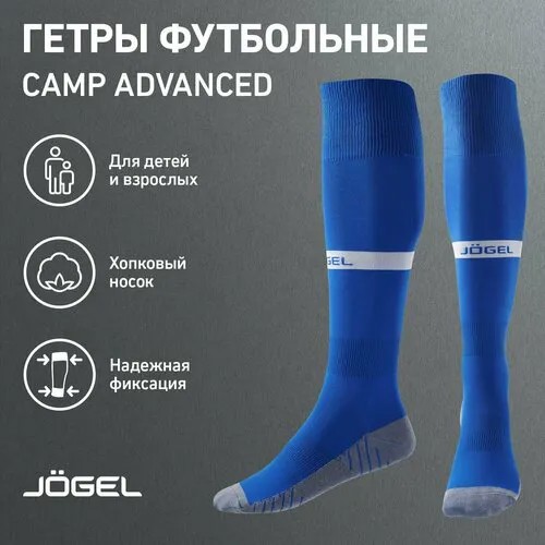 Гетры Jogel, синий, белый