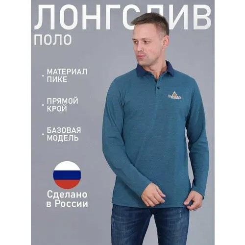 Лонгслив Berchelli, размер 54, , синий