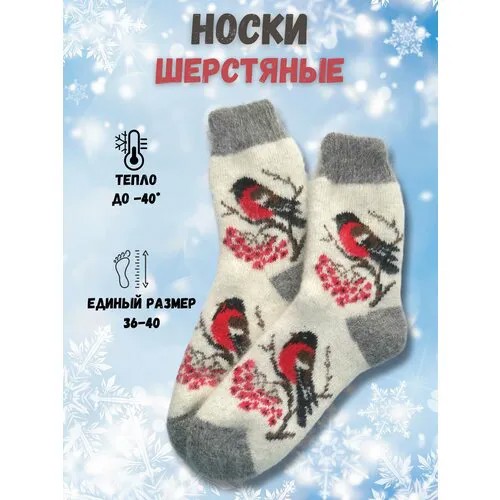 Женские носки  средние, бесшовные, утепленные, на Новый год, размер универсальный, мультиколор