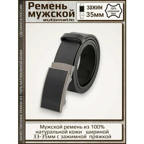 Ремень New Style, размер 115, черный