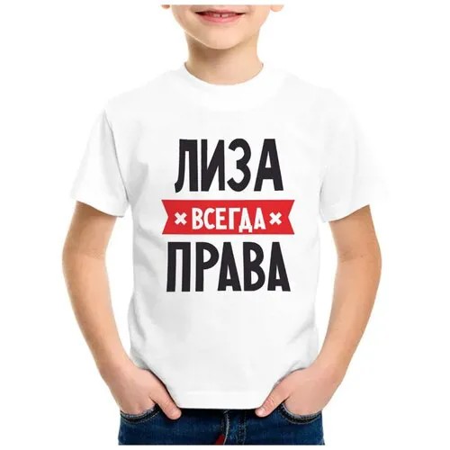 Футболка CoolPodarok, размер 24, белый