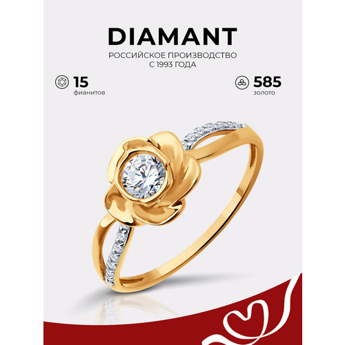 Кольцо Diamant, красное золото, 585 проба, фианит, размер 16.5, бесцветный