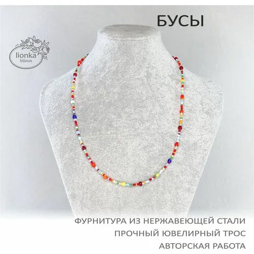 Бусы, длина 48 см, мультиколор