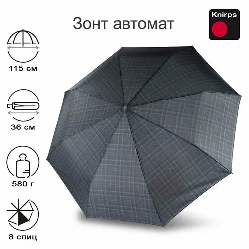 Зонт Knirps, серый