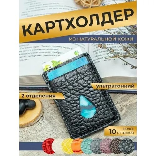Визитница Anzler, черный..