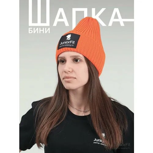 Шапка бини JuniorFit, размер 56/58, оранжевый