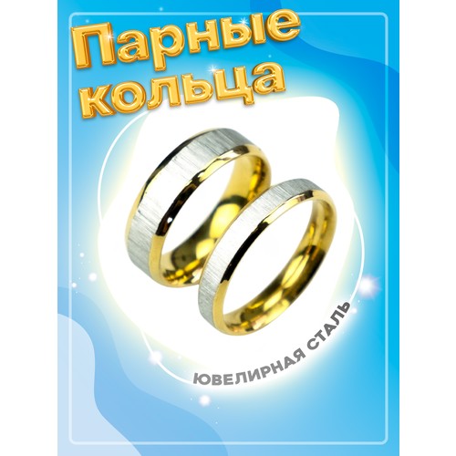 Кольцо обручальное 4Love4You, размер 16.5, серебряный, золотой
