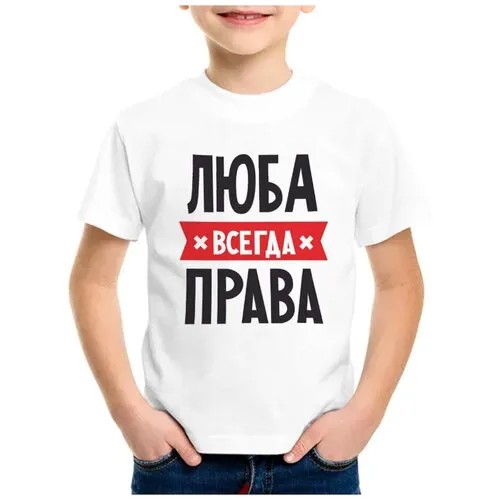 Футболка CoolPodarok, размер 30, белый