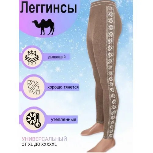 Термобелье низ OSKO, размер 48/58, бежевый