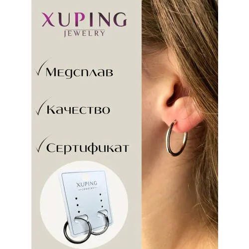 Серьги конго XUPING JEWELRY, серебряный