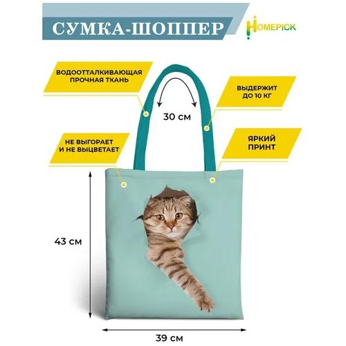 Сумка шоппер Homepick, фактура гладкая, голубой