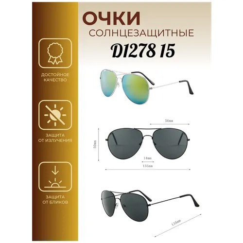 Солнцезащитные очки D1278 15 Golden Frame