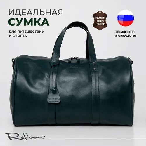 Сумка дорожная Reform Д012006, 19 л, 22х28х47 см, ручная кладь, зеленый